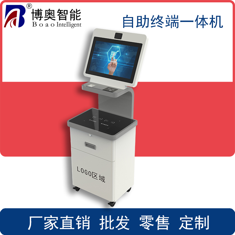 自助售書一體機、自助收銀一體機、檔案管理一體機、政務(wù)自助辦理終端、訪客登記一體機