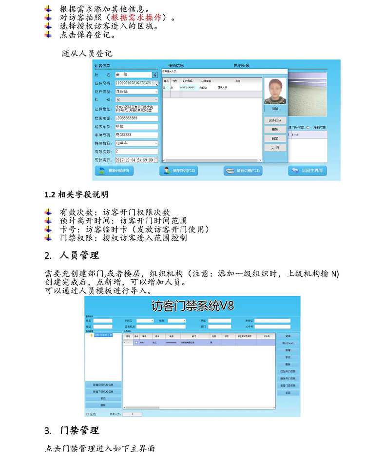 現(xiàn)貨學(xué)校小區(qū)機(jī)工廠(chǎng)訪(fǎng)客登記門(mén)衛(wèi)管理15.6寸雙屏訪(fǎng)客機(jī)終端一體機(jī)