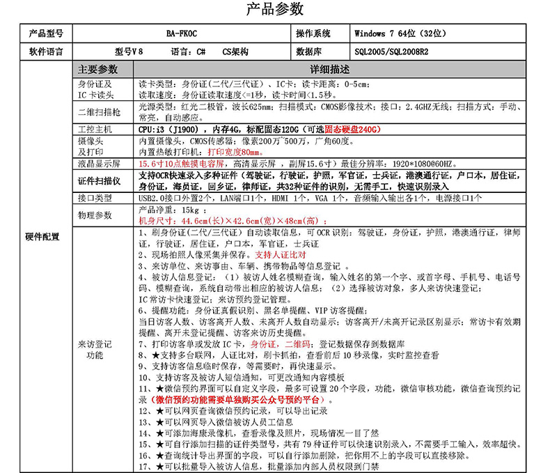現(xiàn)貨學(xué)校小區(qū)機(jī)工廠(chǎng)訪(fǎng)客登記門(mén)衛(wèi)管理15.6寸雙屏訪(fǎng)客機(jī)終端一體機(jī)