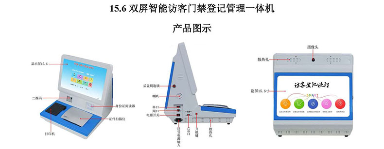 現(xiàn)貨學(xué)校小區(qū)機(jī)工廠(chǎng)訪(fǎng)客登記門(mén)衛(wèi)管理15.6寸雙屏訪(fǎng)客機(jī)終端一體機(jī)