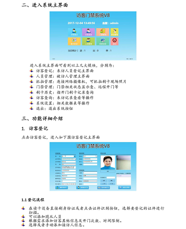 現(xiàn)貨學(xué)校小區(qū)機(jī)工廠(chǎng)訪(fǎng)客登記門(mén)衛(wèi)管理15.6寸雙屏訪(fǎng)客機(jī)終端一體機(jī)