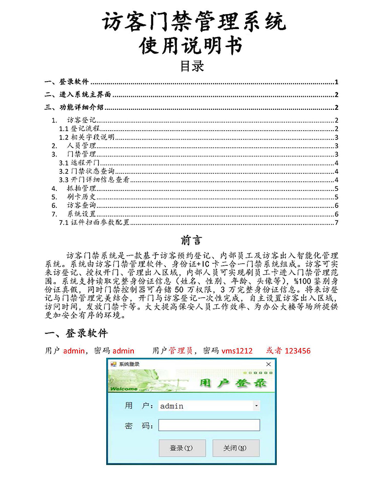 現(xiàn)貨學(xué)校小區(qū)機(jī)工廠(chǎng)訪(fǎng)客登記門(mén)衛(wèi)管理15.6寸雙屏訪(fǎng)客機(jī)終端一體機(jī)