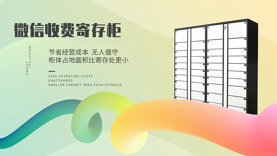 智能信報箱微信支付收費寄存柜管理系統(tǒng)客戶端應(yīng)用軟件APP小程序定制開發(fā)