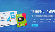 物聯(lián)網(wǎng)卡：物聯(lián)網(wǎng)卡更換了設(shè)備如何處理，你知道嗎？