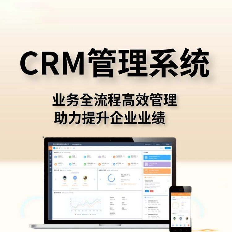CRM客戶管理系統(tǒng)會(huì)給企業(yè)帶來(lái)什么？
