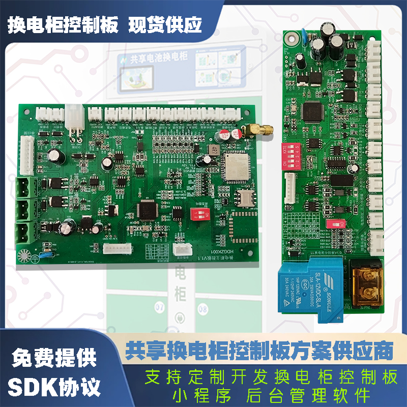 智能共享電池?fù)Q電柜控制板解決方案——高效、安全、定制化，助力電動(dòng)車充電新生態(tài)！